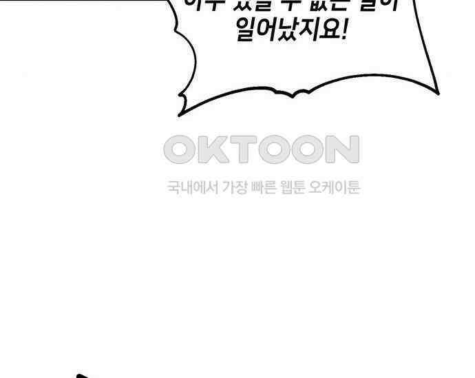 간택주의보 72화 3