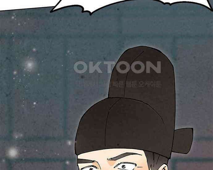 간택주의보 72화 5