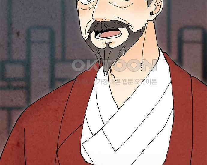 간택주의보 72화 6
