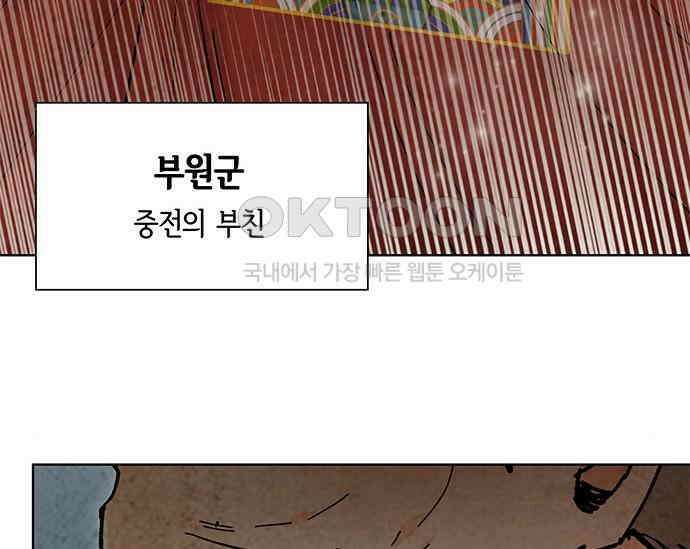 간택주의보 72화 8