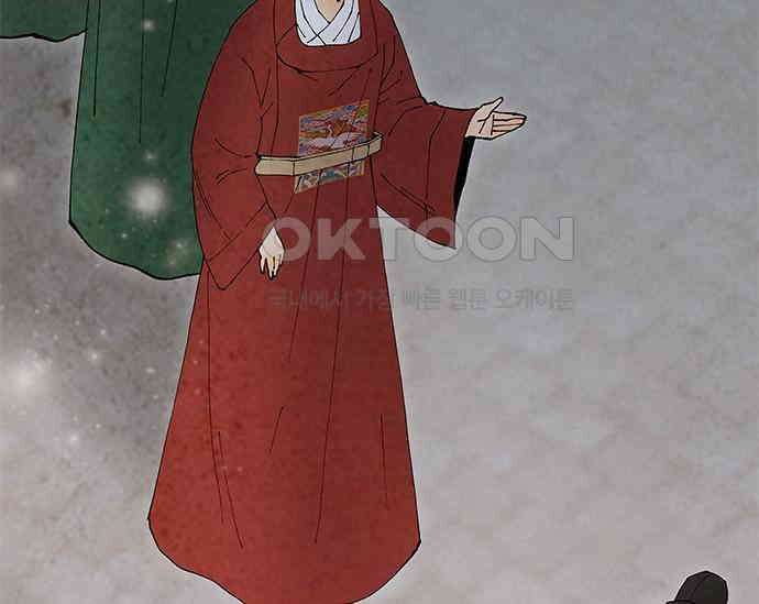 간택주의보 72화 11