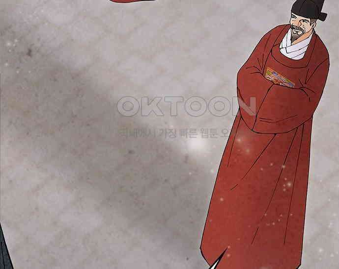 간택주의보 72화 12