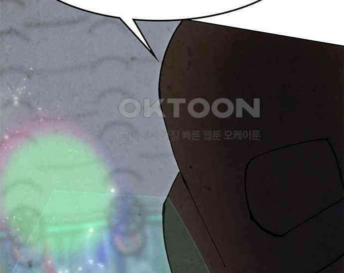 간택주의보 72화 17