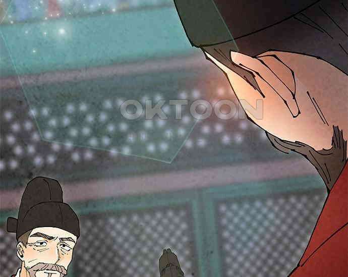 간택주의보 72화 18
