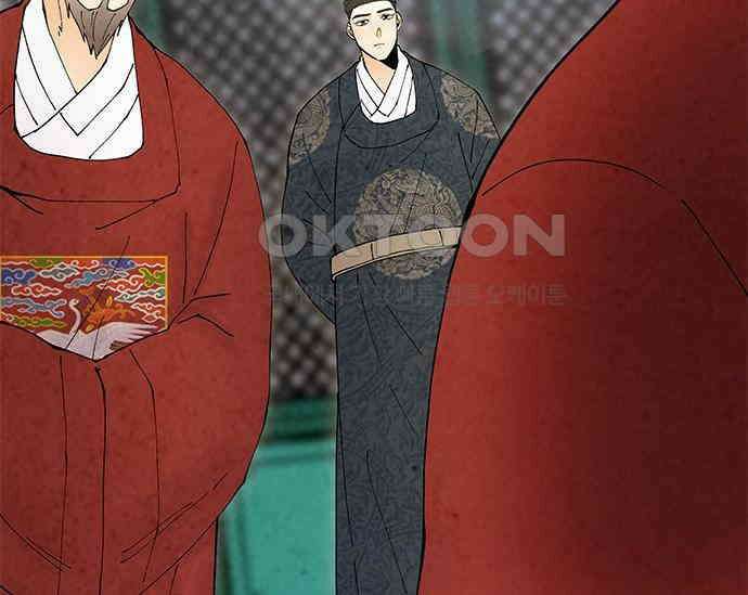 간택주의보 72화 19