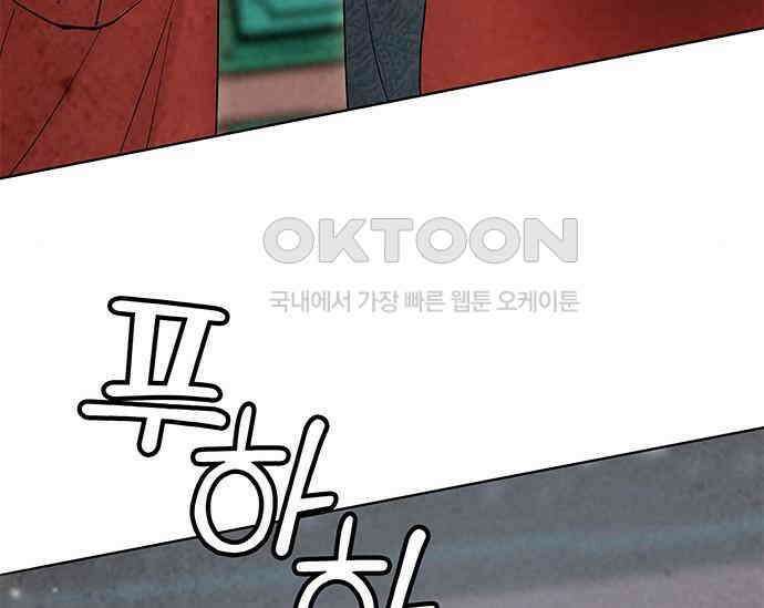 간택주의보 72화 20