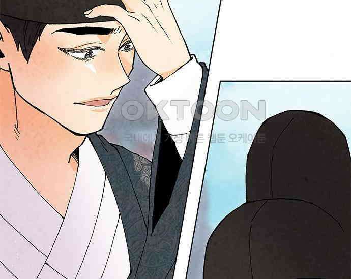 간택주의보 72화 26