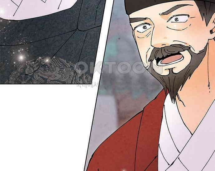 간택주의보 72화 27