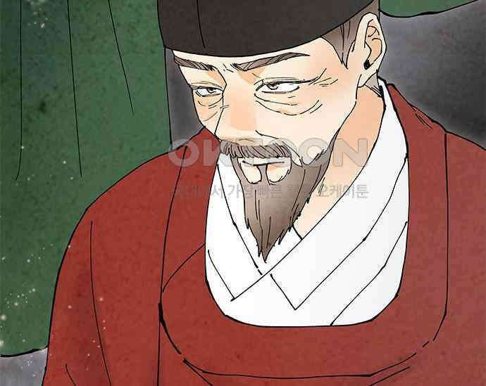 간택주의보 72화 42