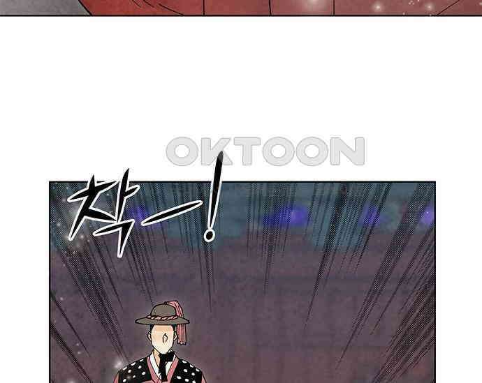 간택주의보 72화 44