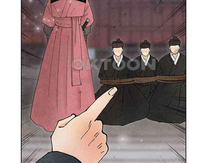 간택주의보 72화 45