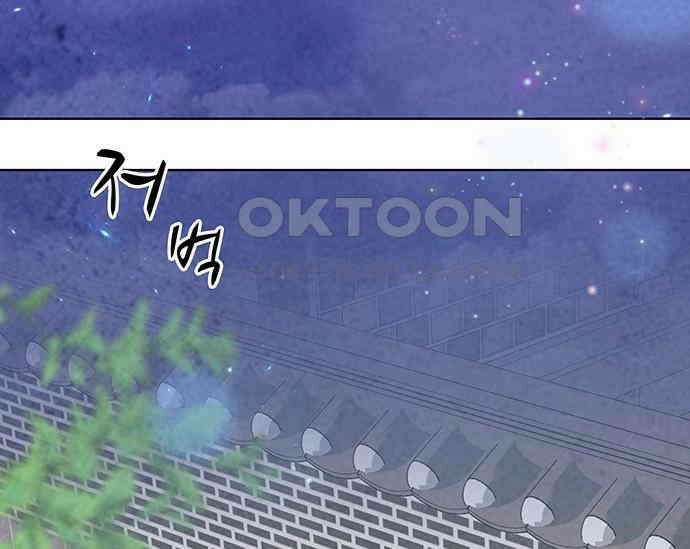 간택주의보 76화 3