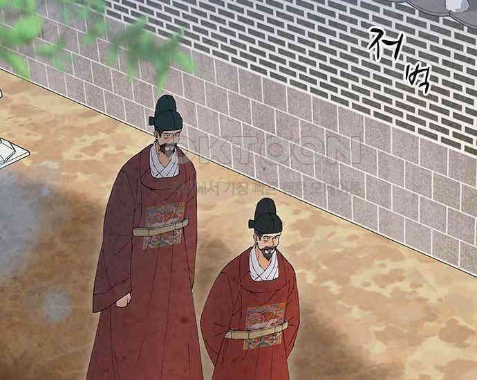 간택주의보 76화 4