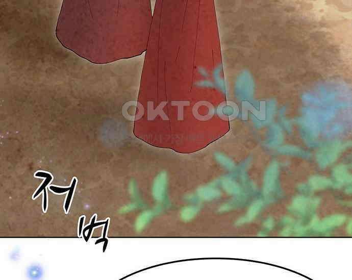 간택주의보 76화 5