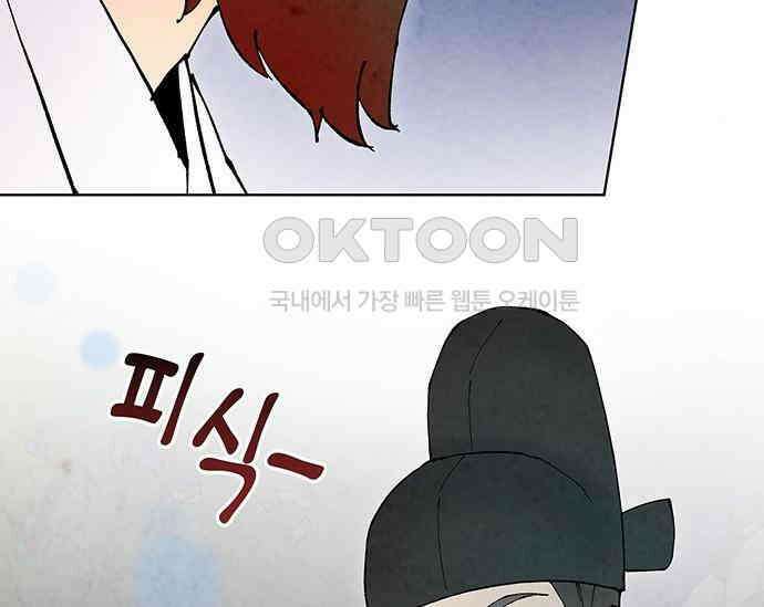 간택주의보 76화 7