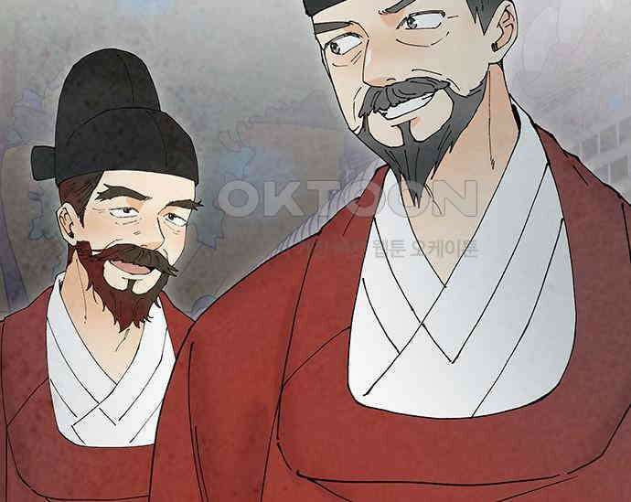 간택주의보 76화 8