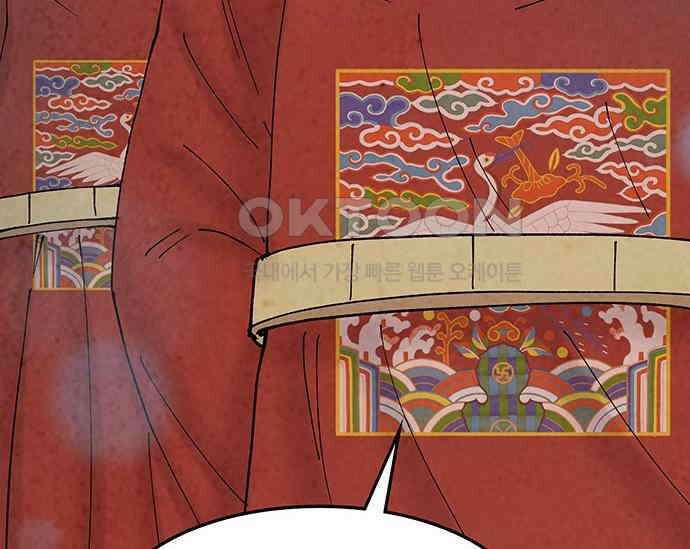 간택주의보 76화 9