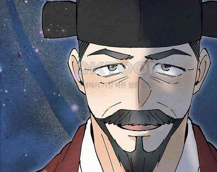 간택주의보 76화 11