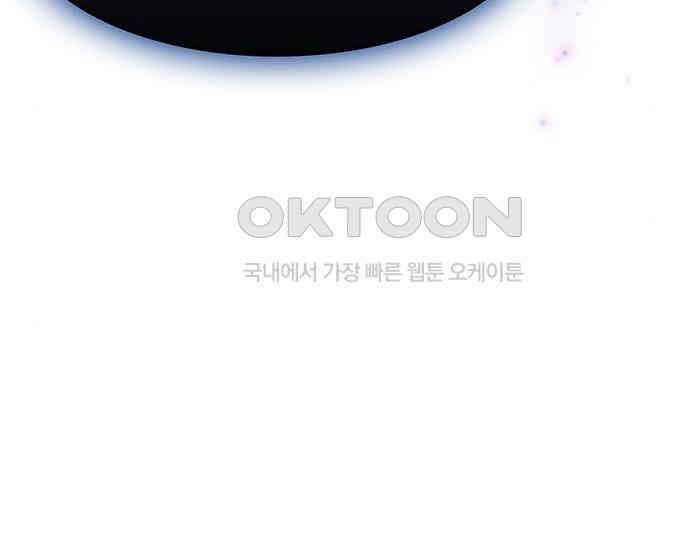 간택주의보 76화 13