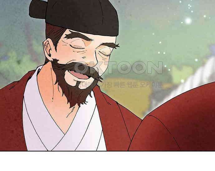 간택주의보 76화 15