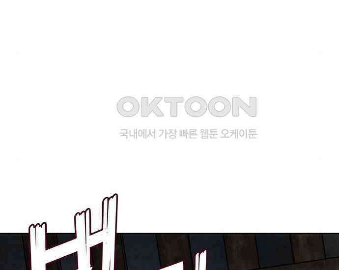 간택주의보 76화 16