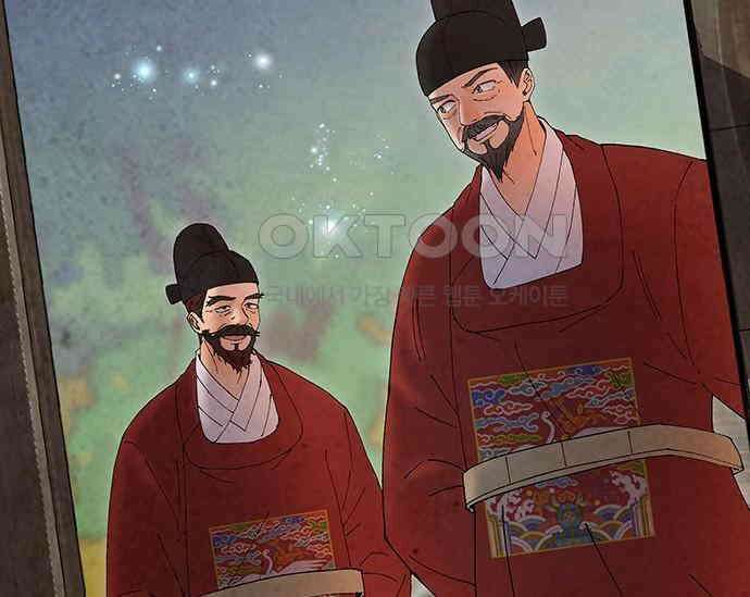 간택주의보 76화 18