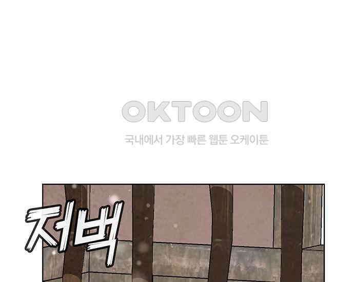 간택주의보 76화 20