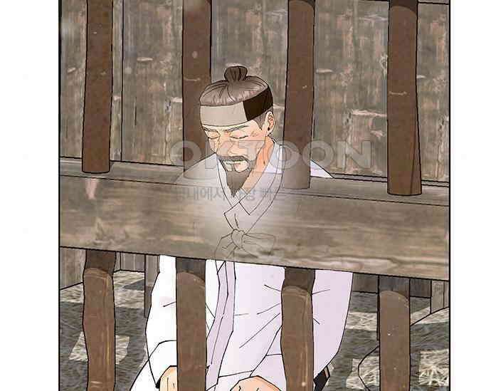 간택주의보 76화 21