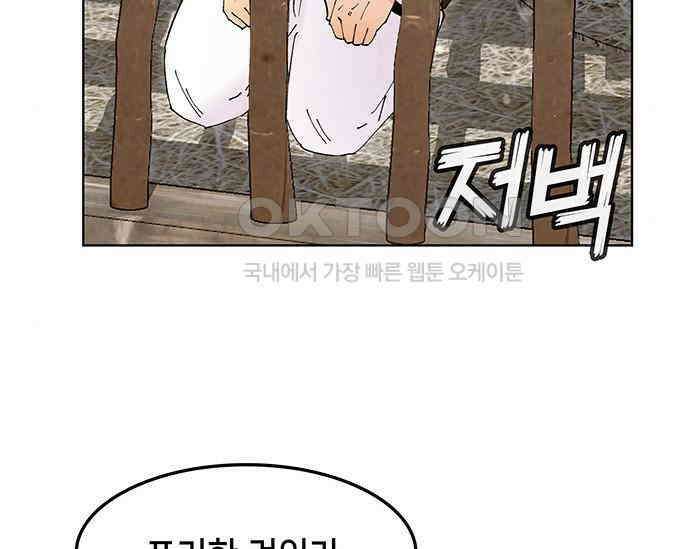 간택주의보 76화 22