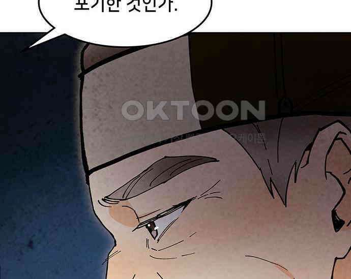 간택주의보 76화 23