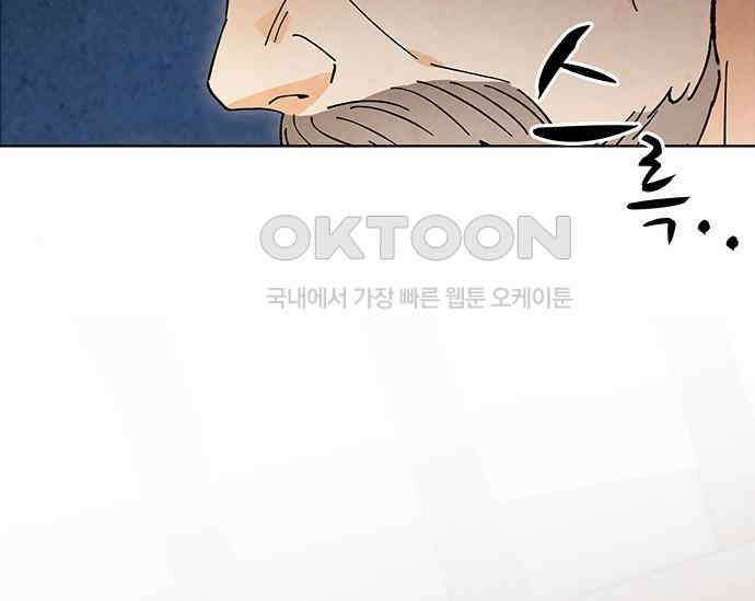 간택주의보 76화 24