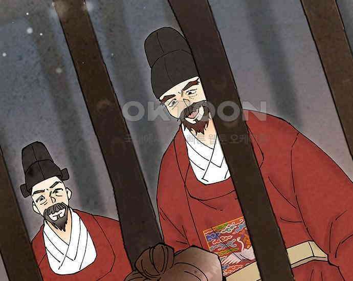 간택주의보 76화 26