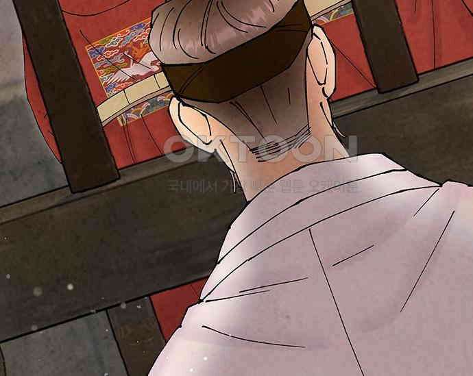 간택주의보 76화 27