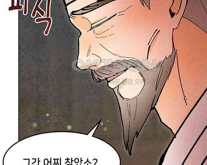 간택주의보 76화 30