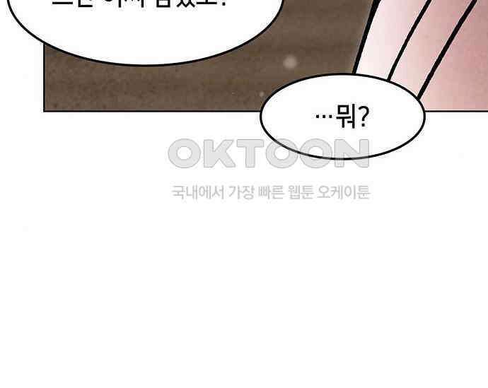 간택주의보 76화 31