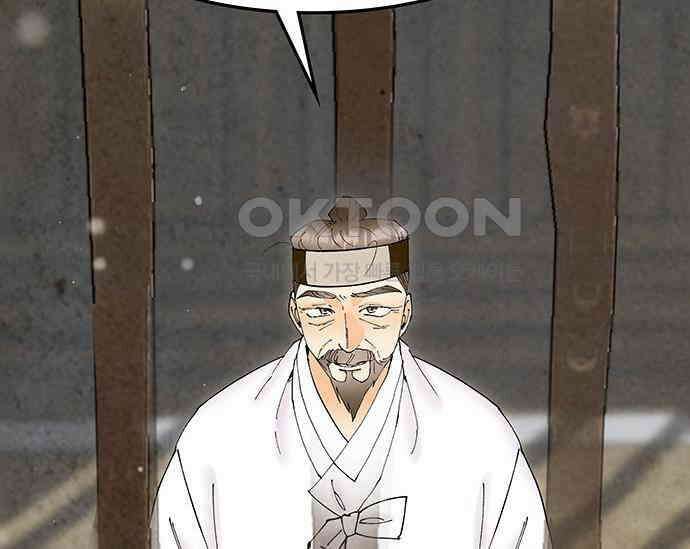 간택주의보 76화 33
