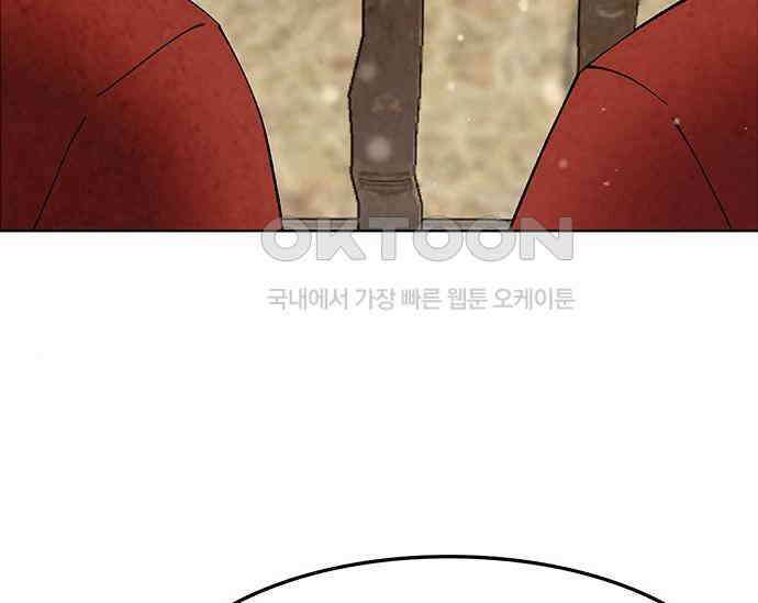 간택주의보 76화 35