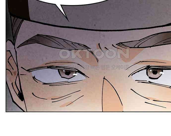 간택주의보 76화 40