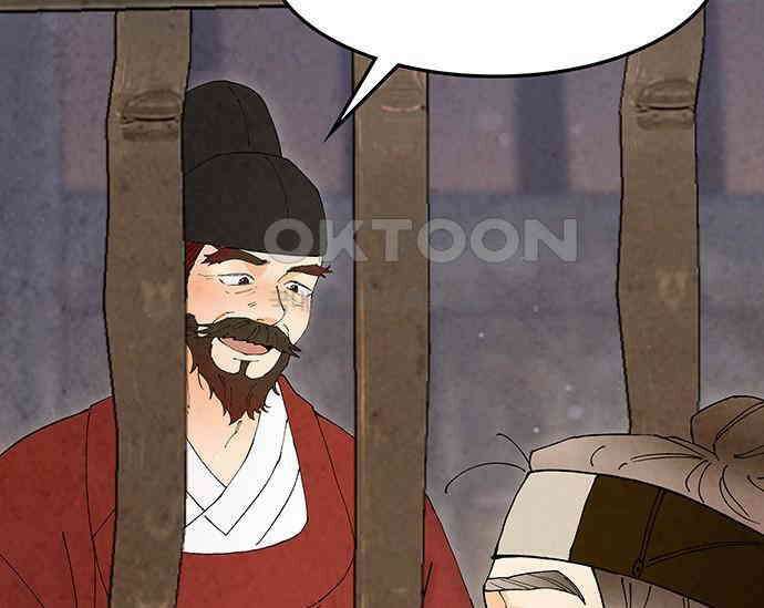 간택주의보 76화 42