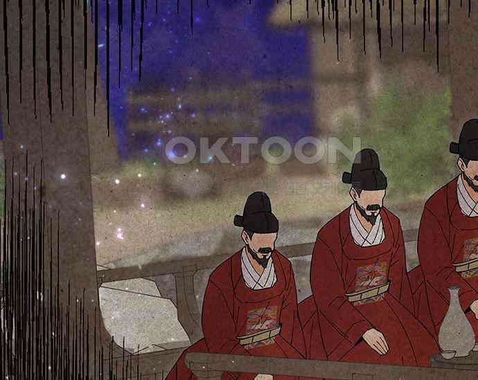 간택주의보 76화 45