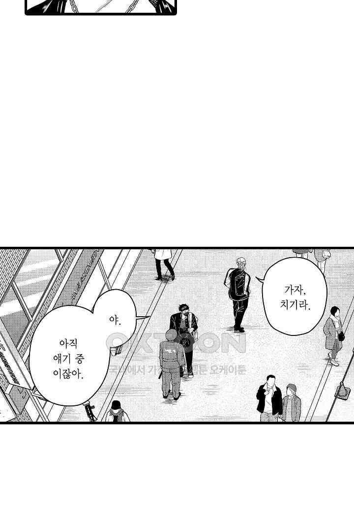 양키 군은 개가 되고 싶어 7화 5