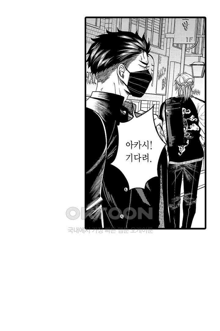 양키 군은 개가 되고 싶어 7화 7