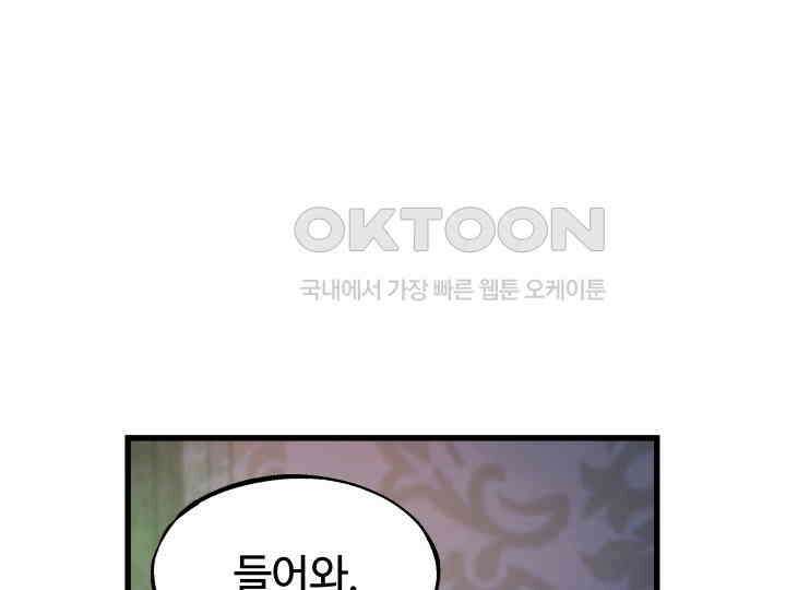 가짜는 버려졌다 57화 14