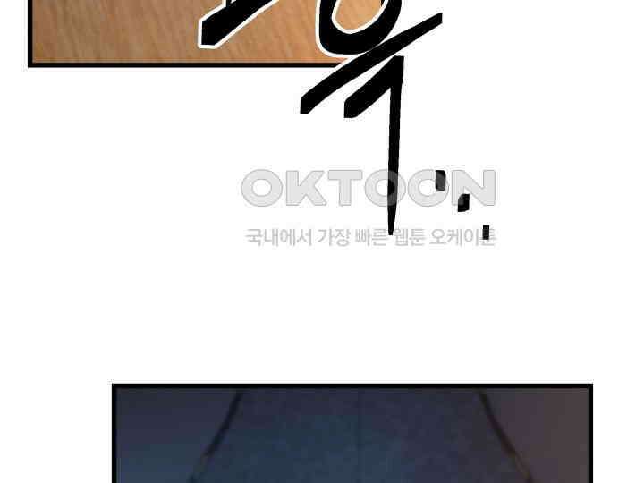 가짜는 버려졌다 57화 19