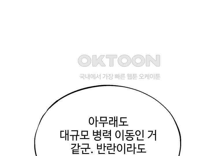 가짜는 버려졌다 57화 27