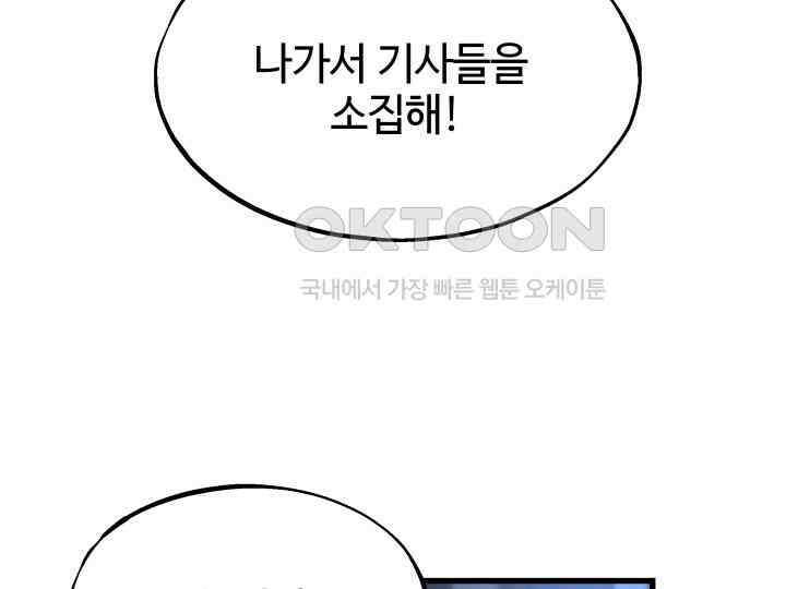 가짜는 버려졌다 57화 44