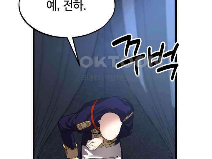 가짜는 버려졌다 57화 45