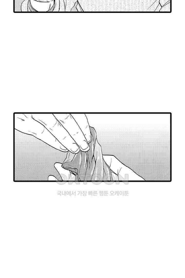 양키 군은 개가 되고 싶어 13화 4
