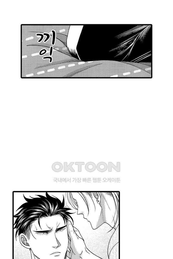 양키 군은 개가 되고 싶어 13화 6