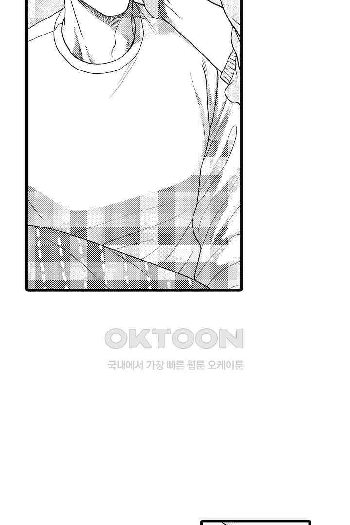 양키 군은 개가 되고 싶어 13화 7